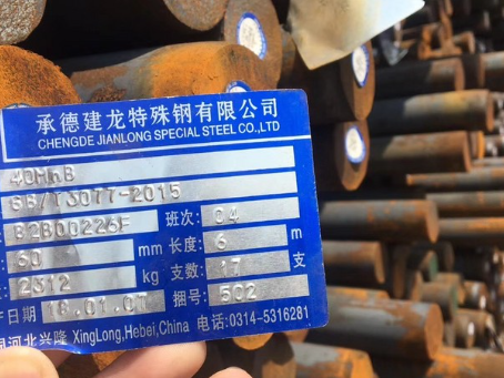 遵义40MnB合金结构钢