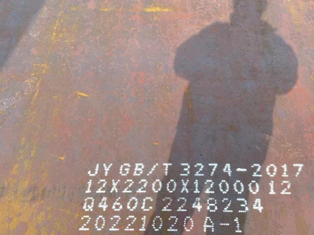 遵义Q460高强钢板