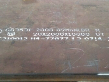 遵义低温容器板-09MnNiDR